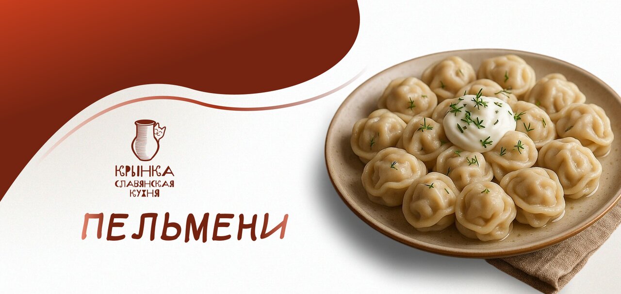 🥟 Ручная лепка, тонкое тесто и отборное мясо: пельмени в «Крынке»