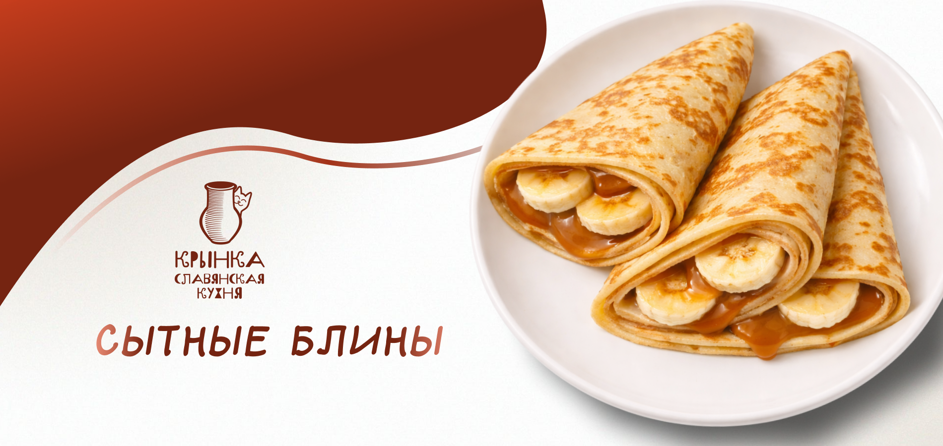 🥞 Сытные блины: полноценный приём пищи